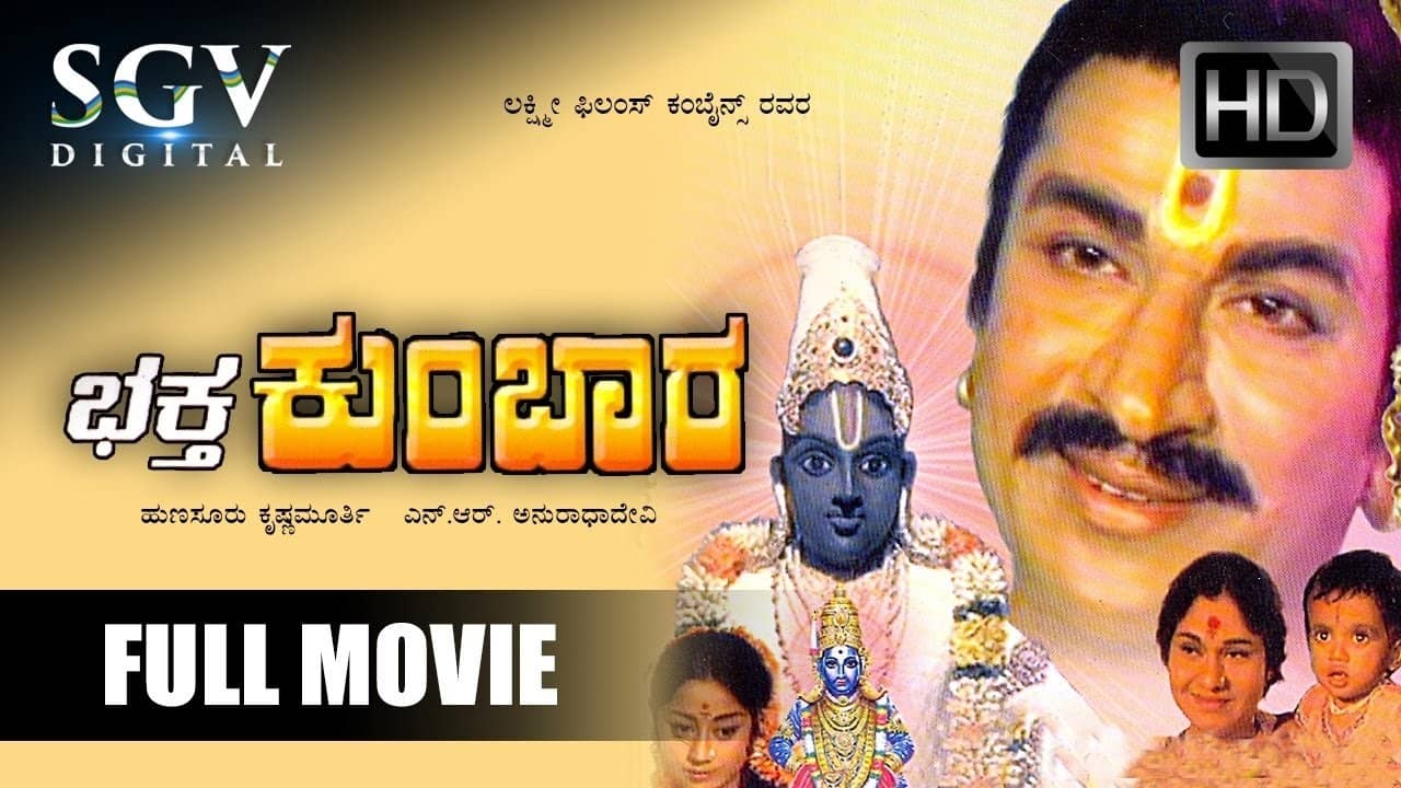 Bhaktha Kumbara backdrop