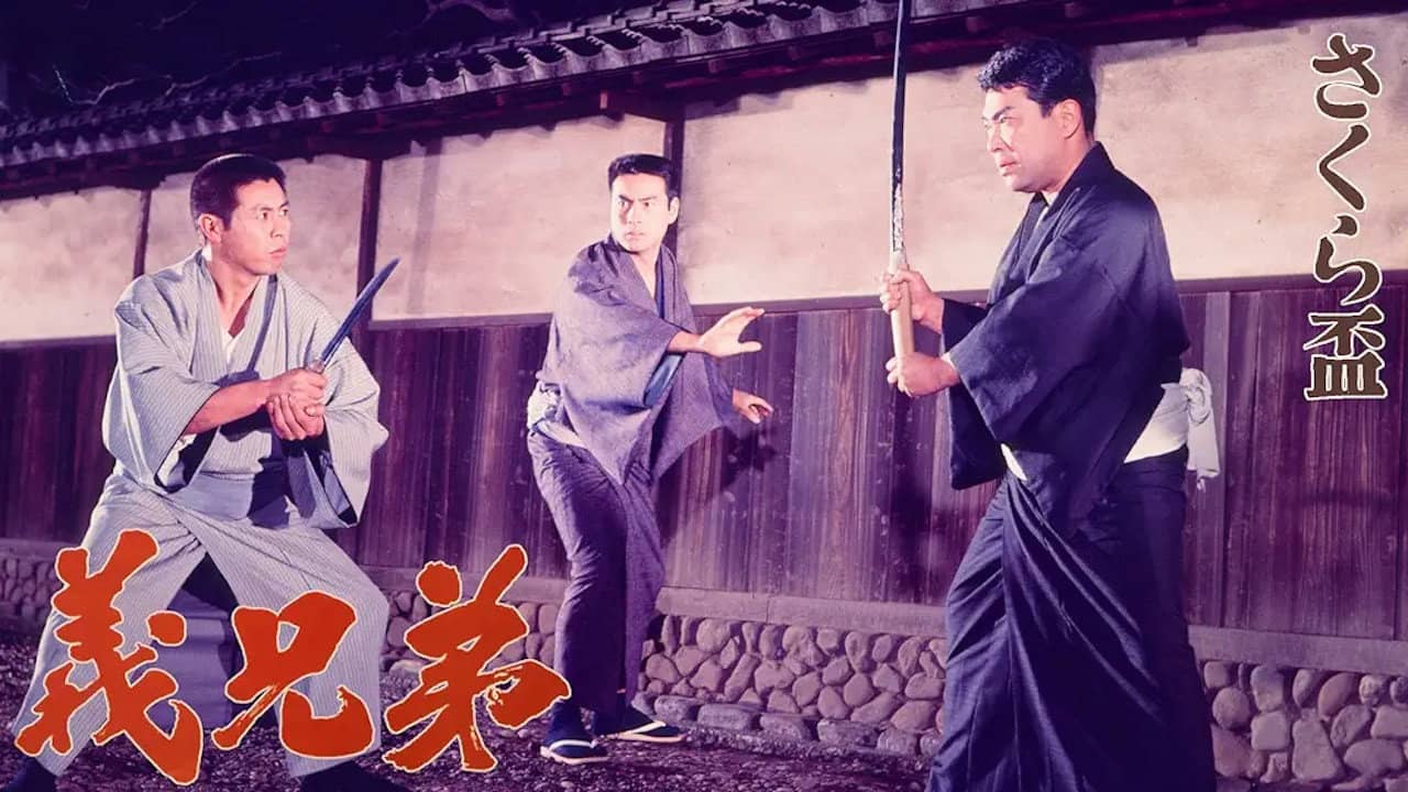 Sakura sakazuki: gikyōdai backdrop