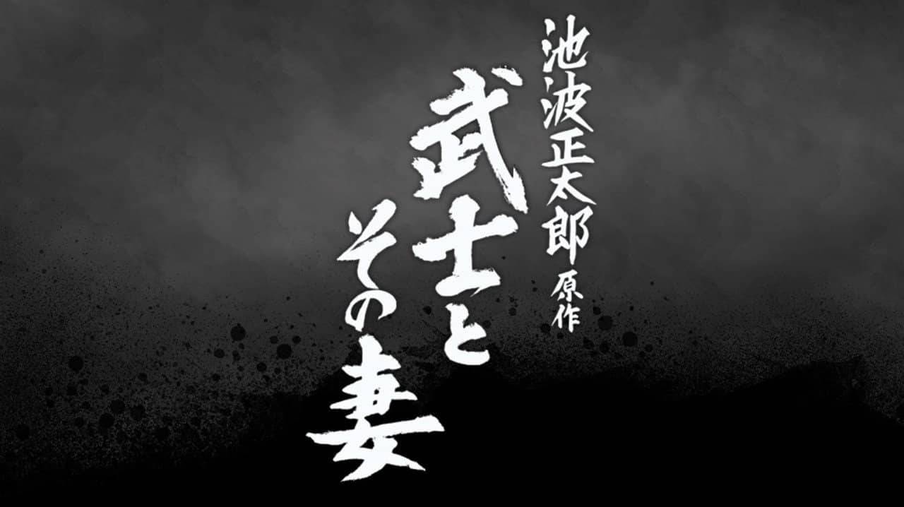 The Samurai and His Wife backdrop