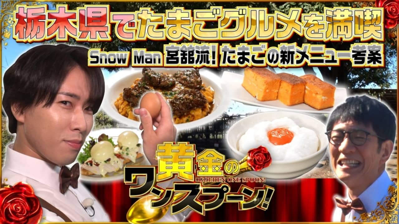 Golden One Spoon backdrop