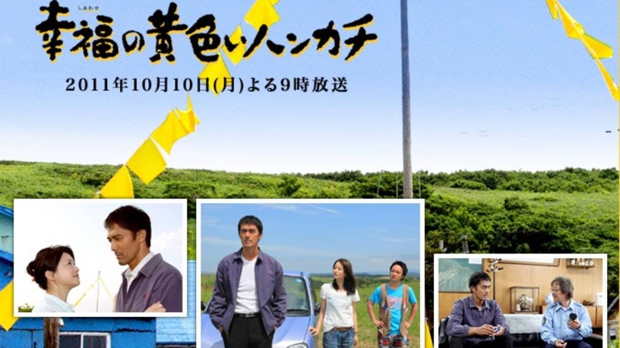 The Yellow Handkerchief backdrop