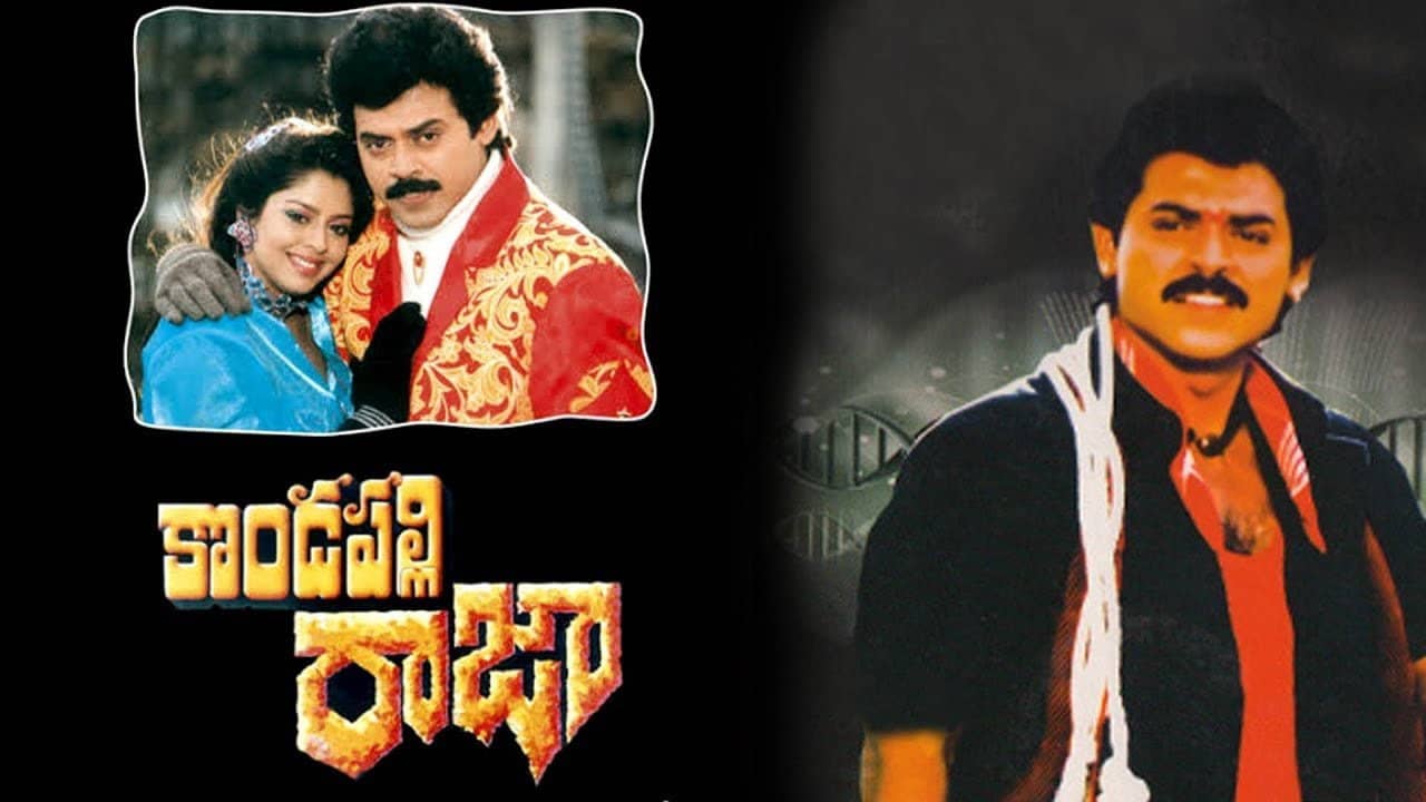 Kondapalli Raja backdrop