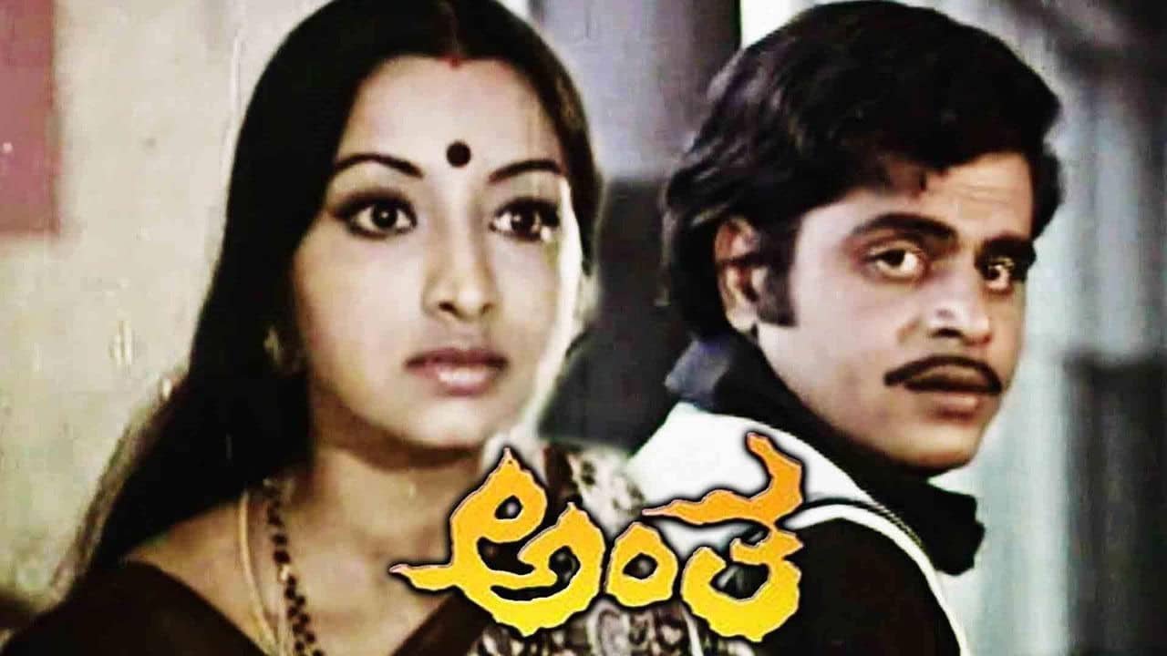Antha backdrop