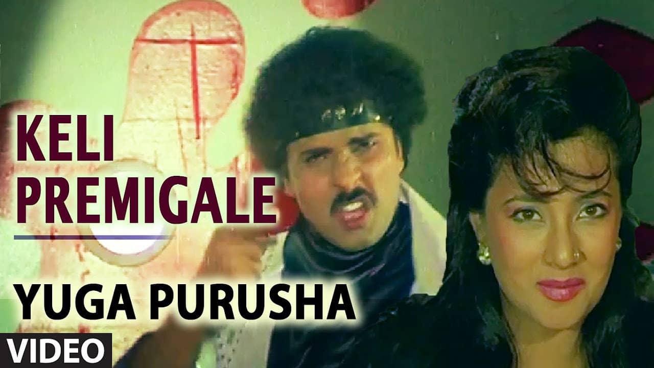 Yuga Purusha backdrop