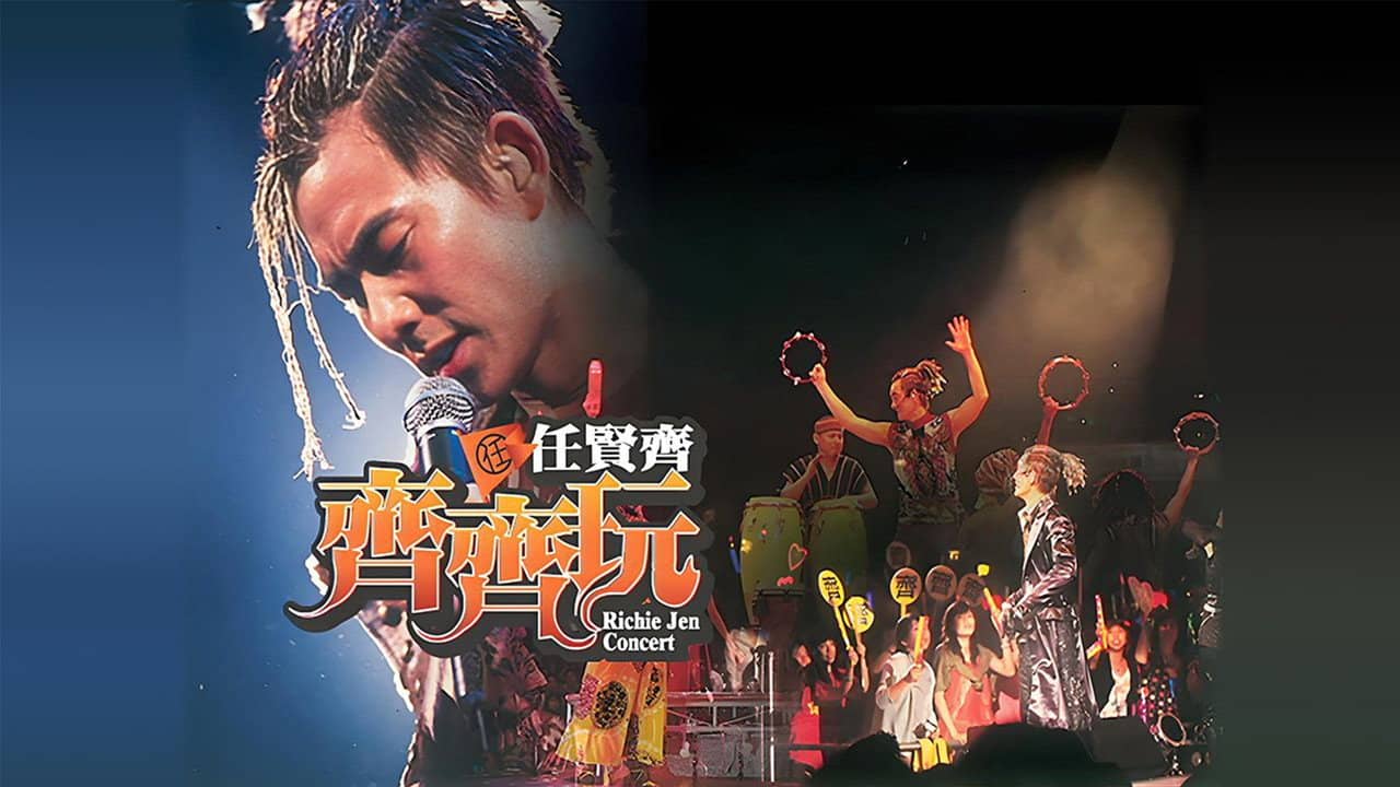 任贤齐：齐齐玩香港红馆演唱会 backdrop