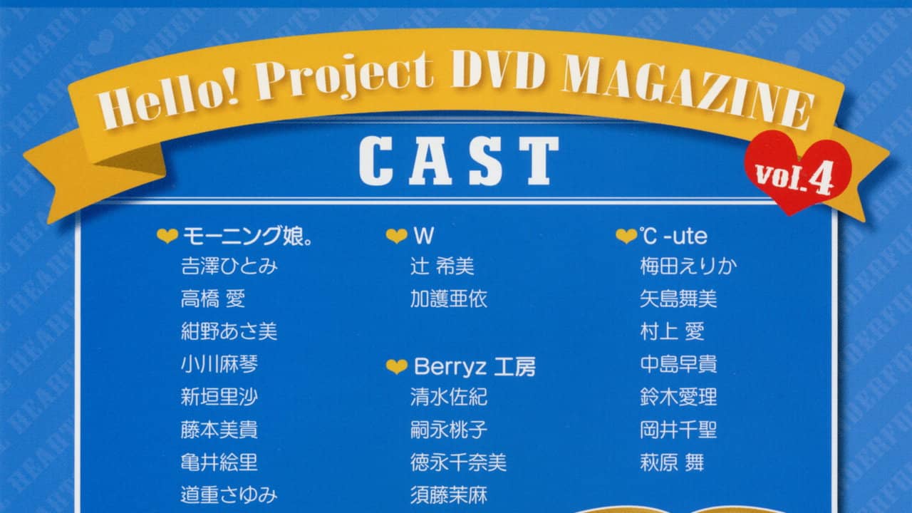 Hello! Project DVD Magazine Vol.4 backdrop