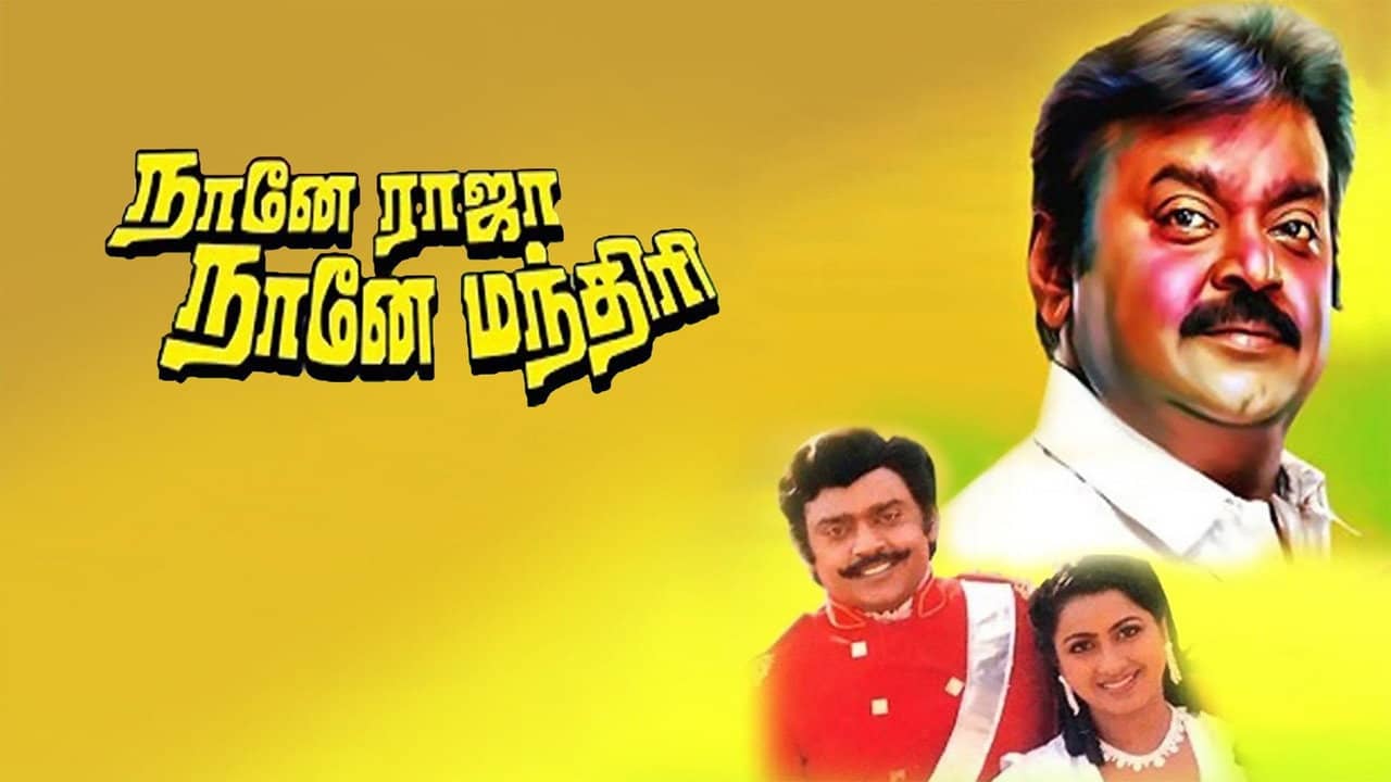 Naane Raja Naane Manthiri backdrop