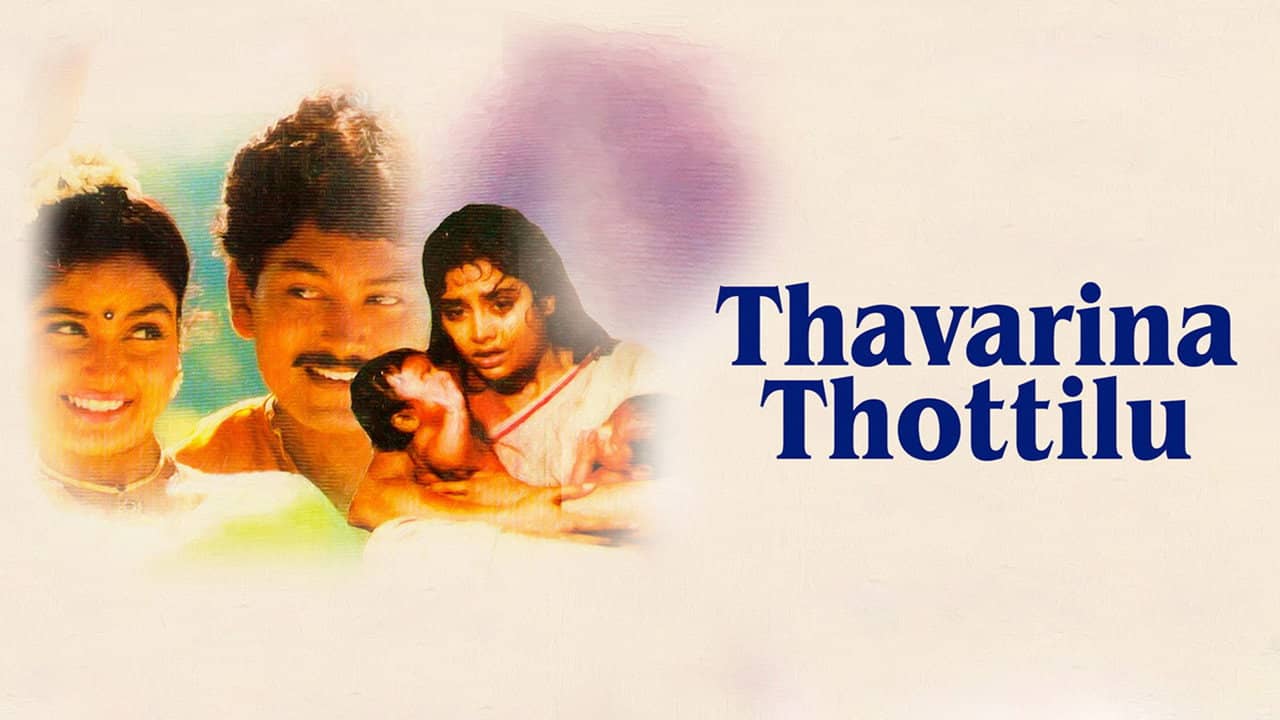 Thavarina Thottilu backdrop