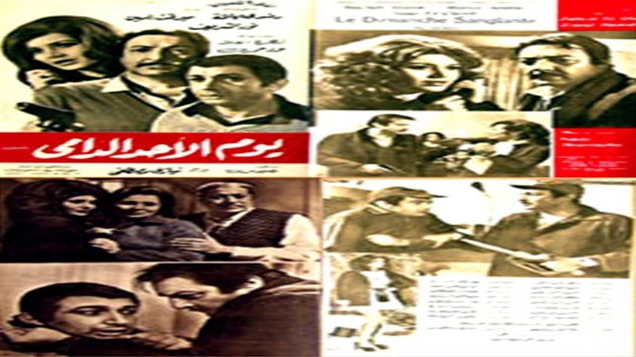 Youm El Ahad El Damy backdrop
