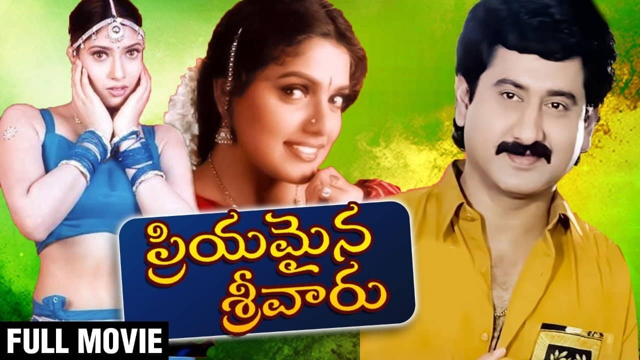 Priyamaina Srivaaru backdrop