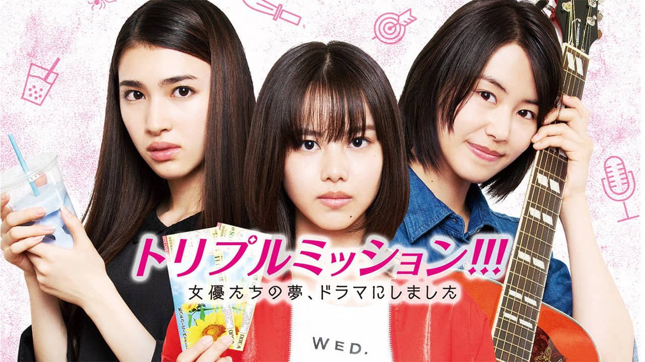 Triple Mission !!! The Actress's Dreams, Made into a Drama backdrop