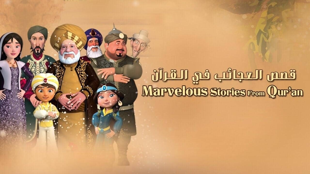 Marvelous Stories in Quran backdrop