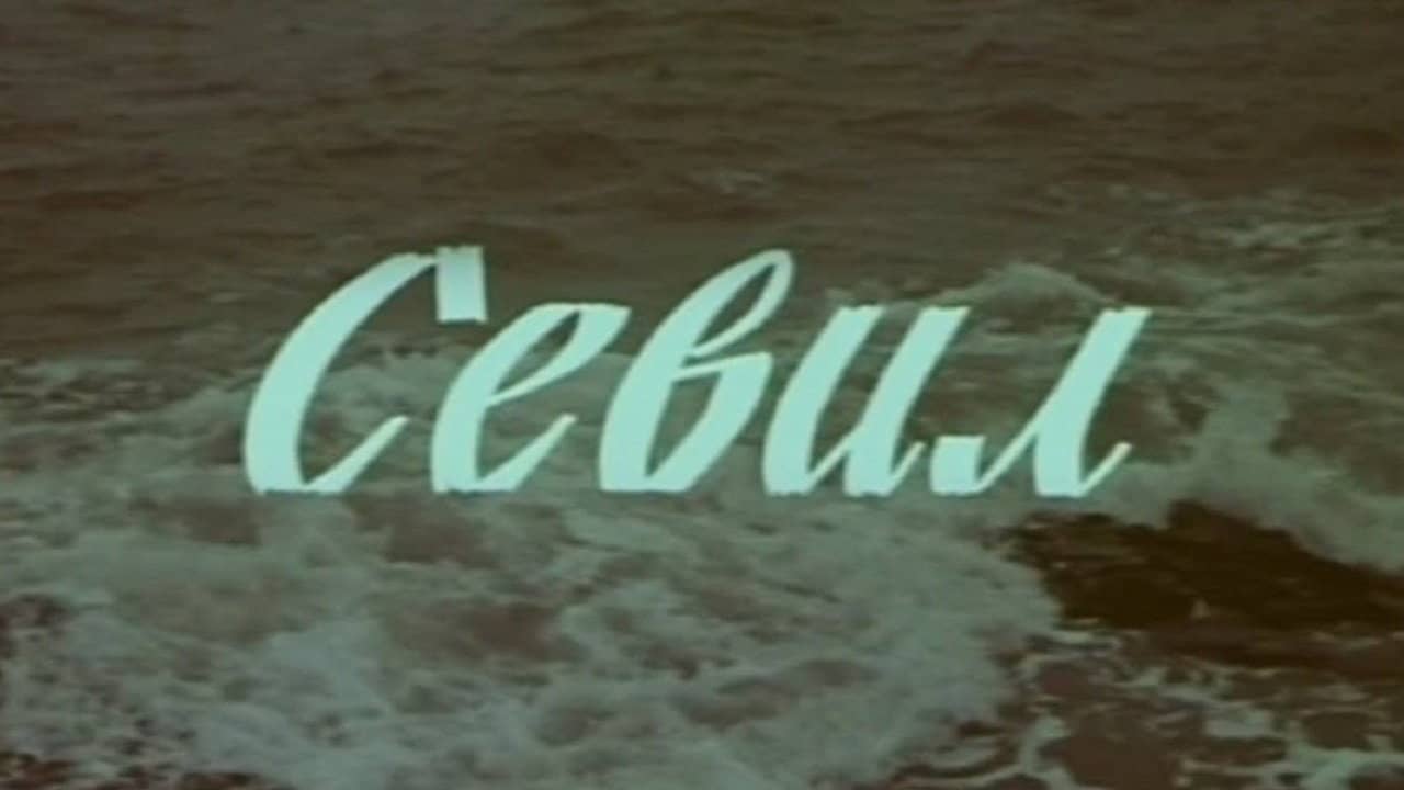 Sevil backdrop