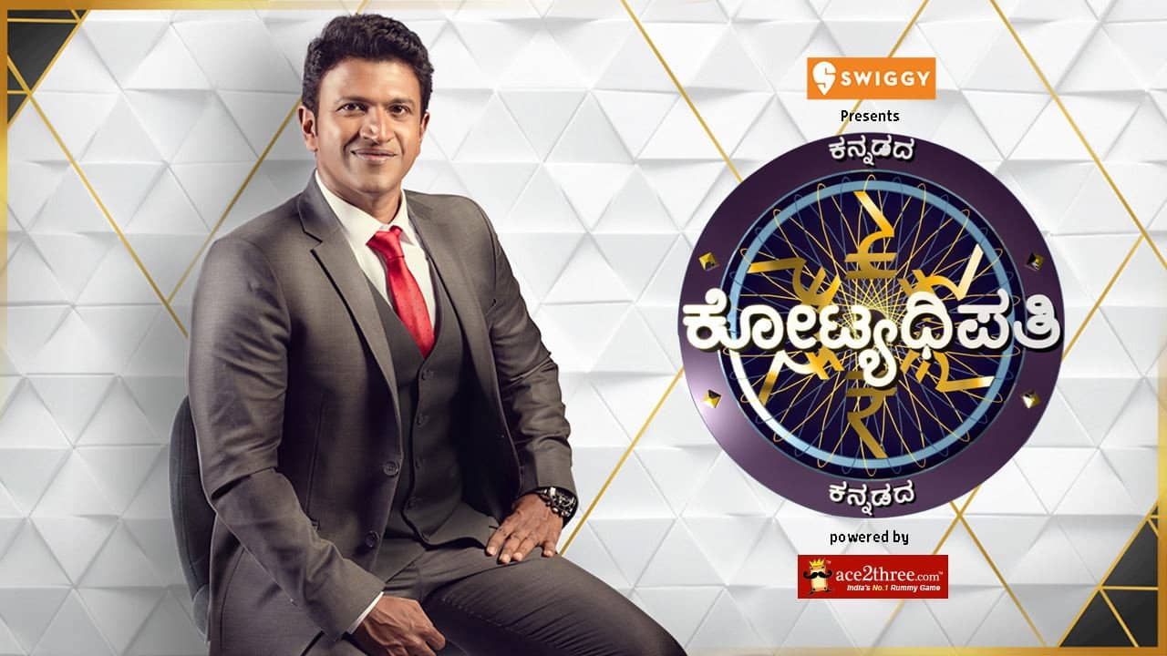 Kannadada Kotyadhipati backdrop
