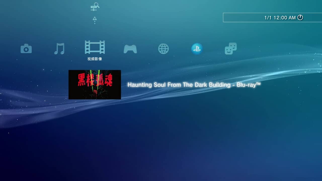 《黑楼孤魂》25周年主创重聚 backdrop