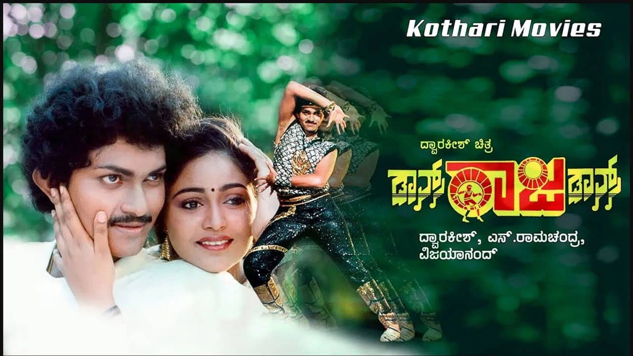 Dance Raja Dance backdrop
