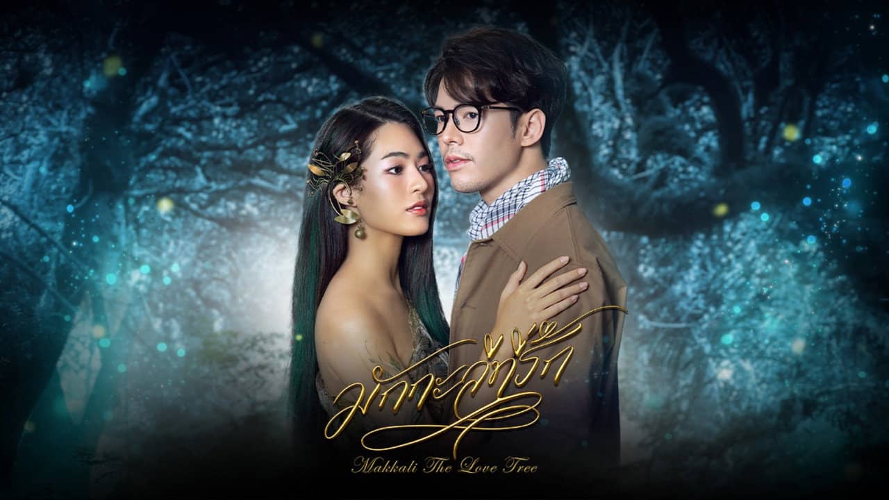 Makkali the Love Tree backdrop