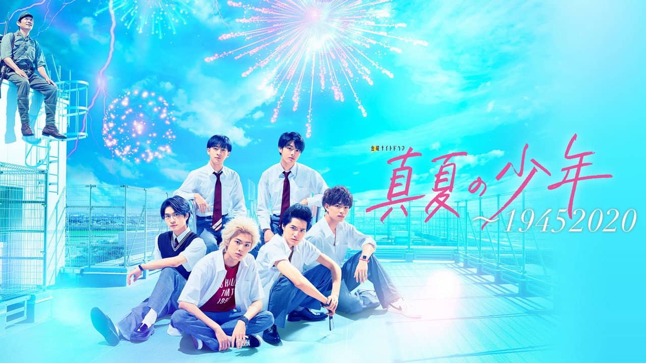 Manatsu no Shonen: 19452020 backdrop