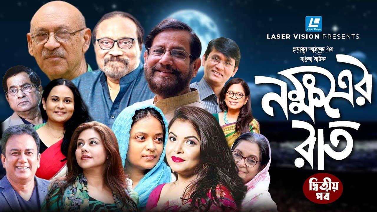 Nokkhotrer Raat backdrop