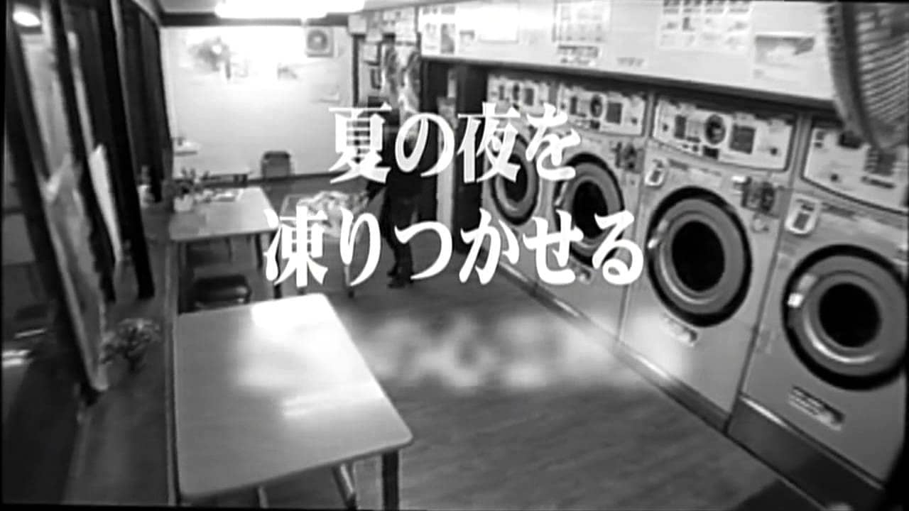 Honto ni Atta! Noroi No Video Vol.57 backdrop