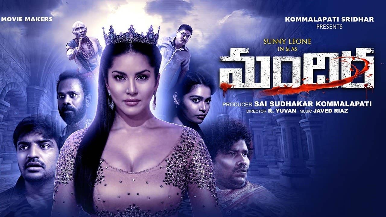 Mandira backdrop