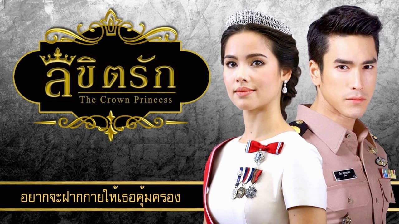 The Crown Princess backdrop