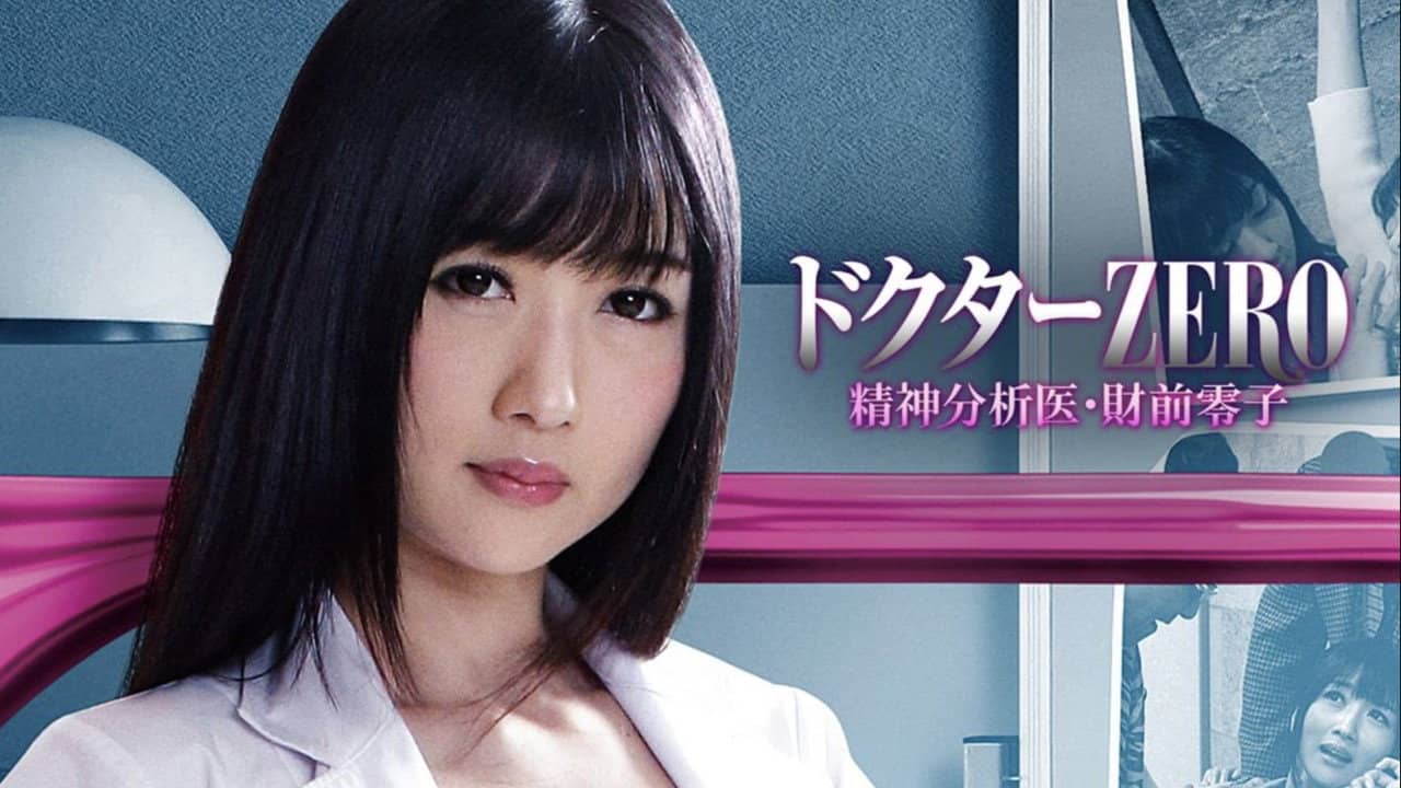 Dr. Zero: Reiko Zaizen backdrop