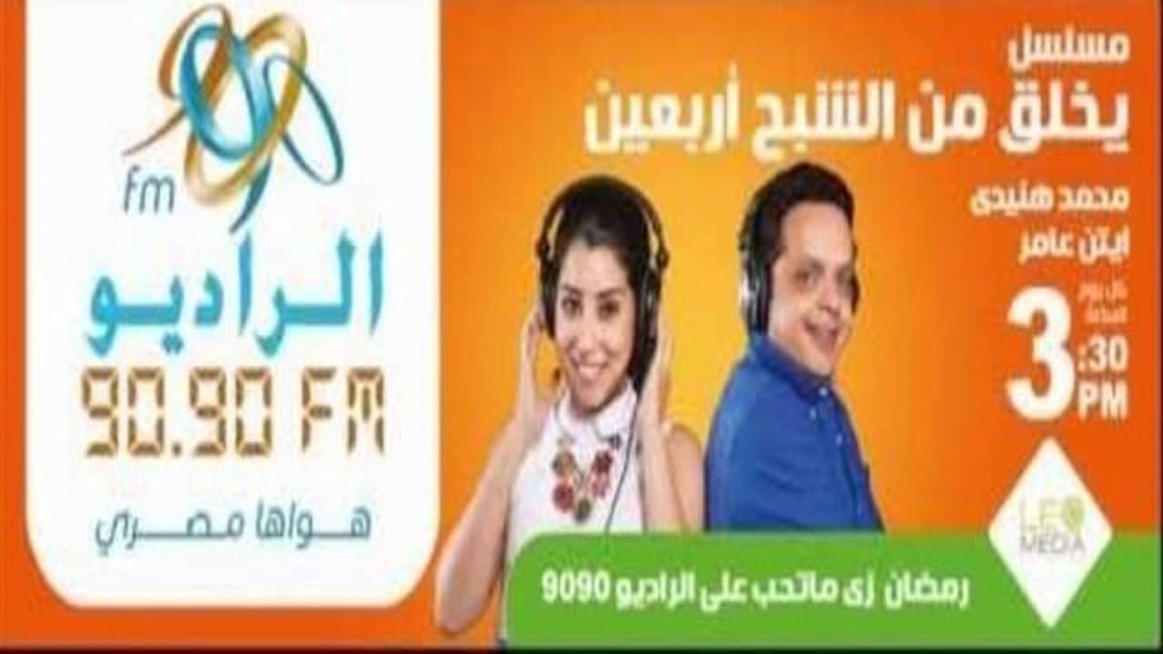 يخلق من الشبح أربعين backdrop