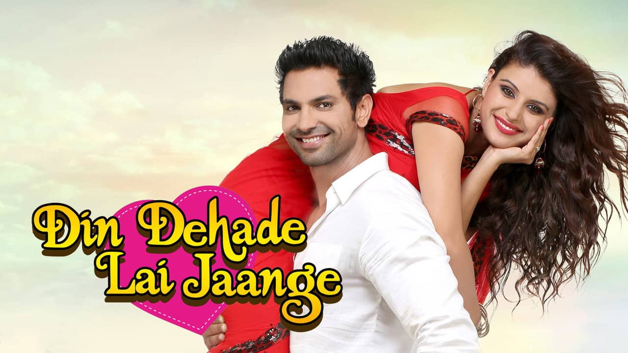 Din Dehade Lai Jaange backdrop