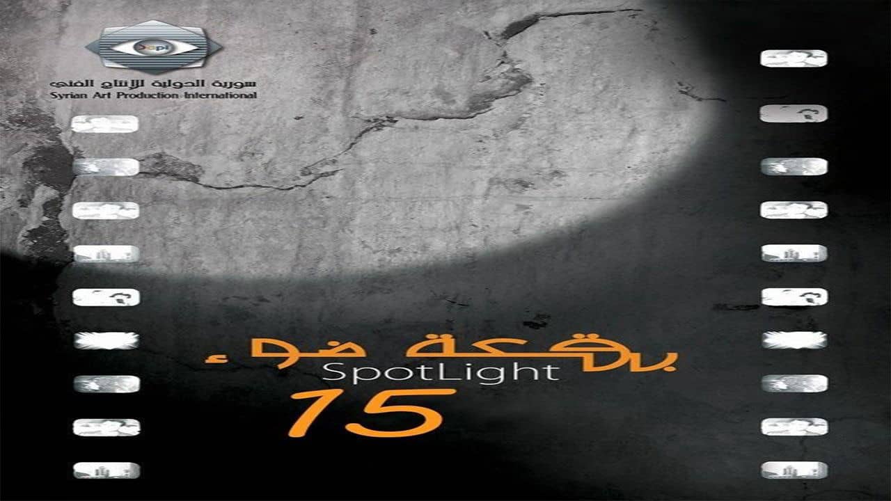 Spotlight backdrop