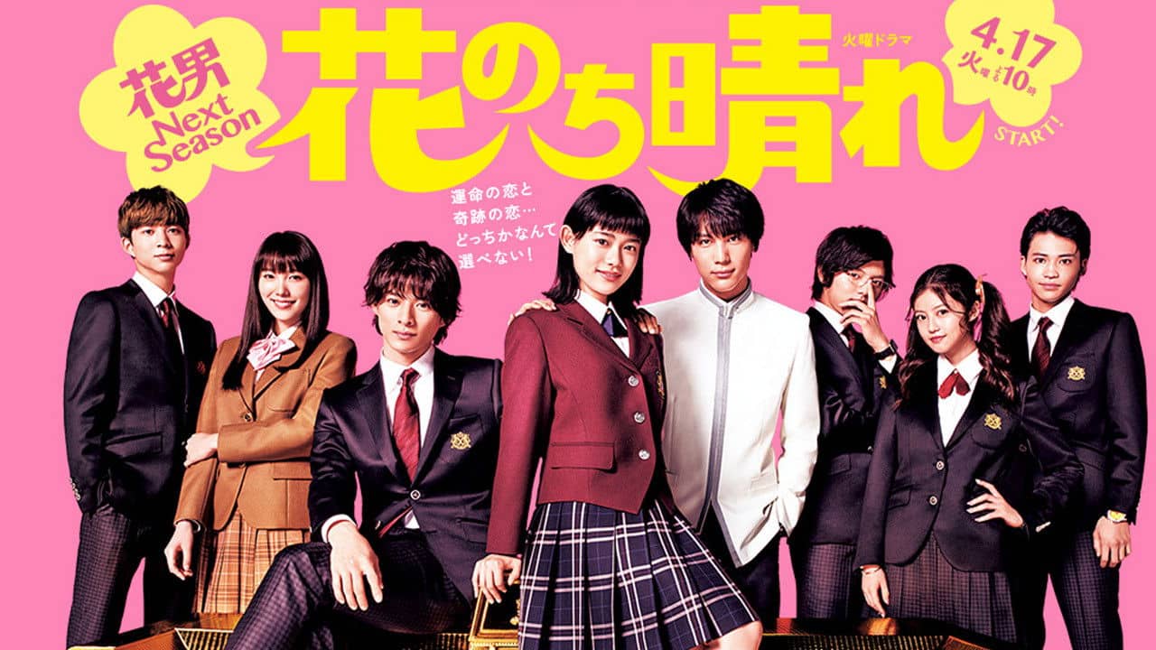 Boys Over Flowers: Season 2 backdrop