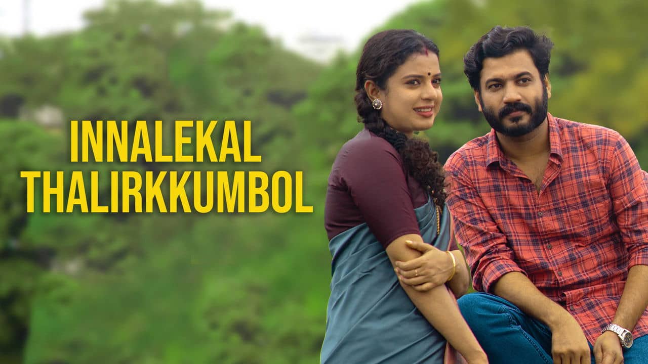 Innalekal Thalirkkumbol backdrop