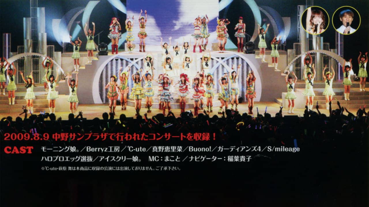 Hello! Project 2009 Summer Kakumei Gannen ~Hello! Chanpuru~ backdrop