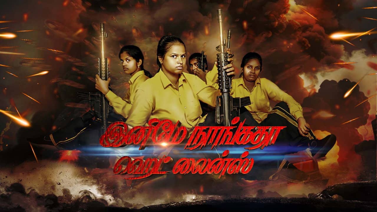 Enimey Nangadha Head Lines backdrop