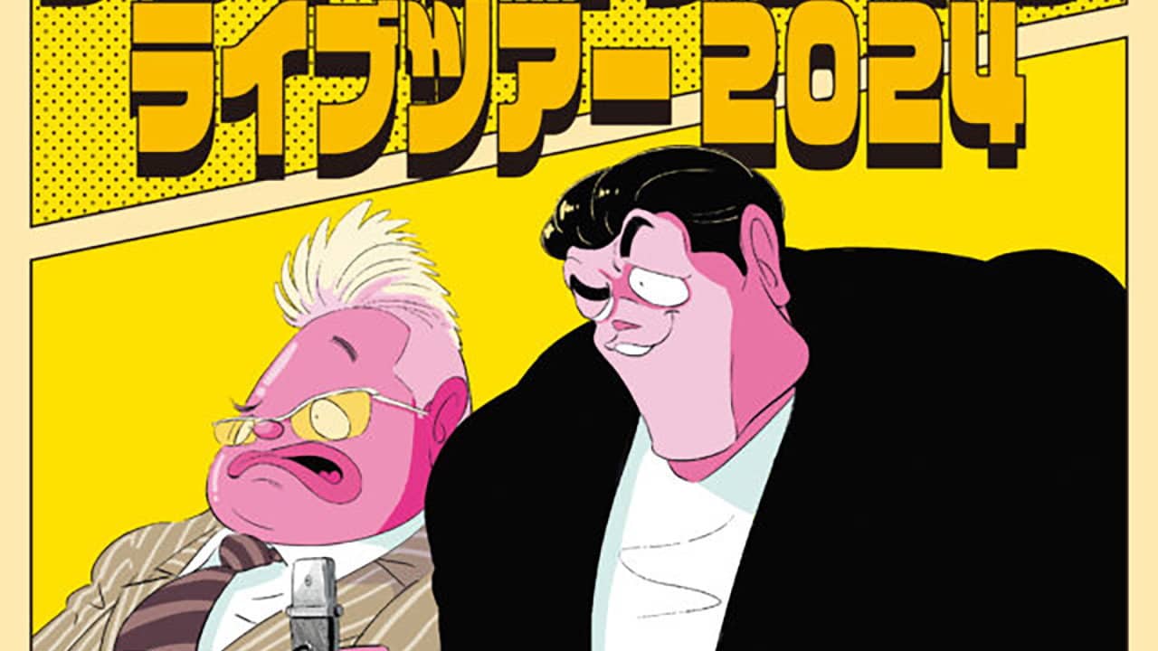 サンドウィッチマン ライブツアー 2024 backdrop