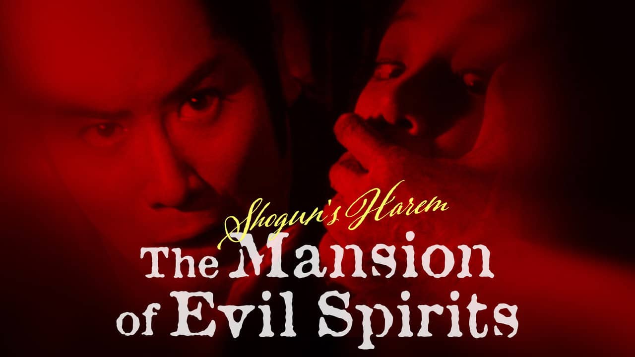 Shogun's Harem: The Mansion of Evil Spirits backdrop