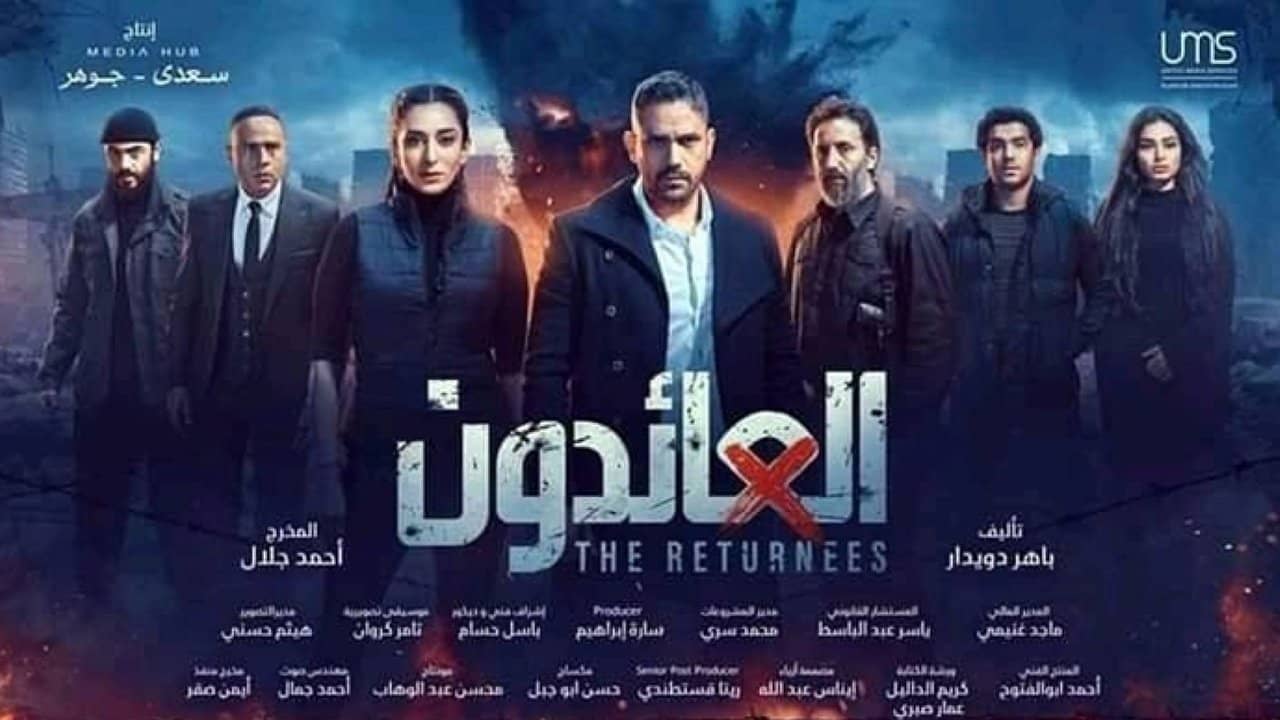 The Returnees backdrop