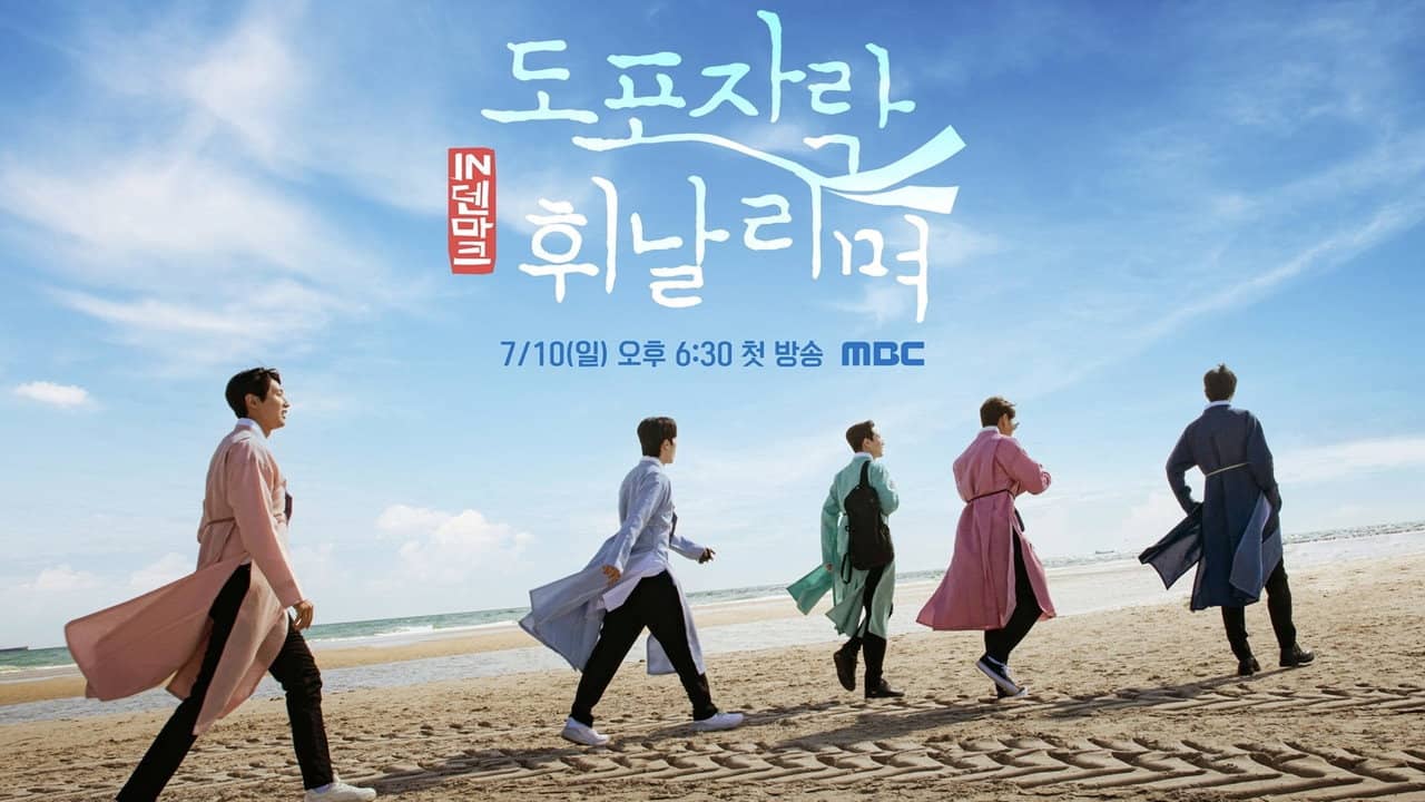 Dopojarak: Story of Homme the K-Wanderer backdrop