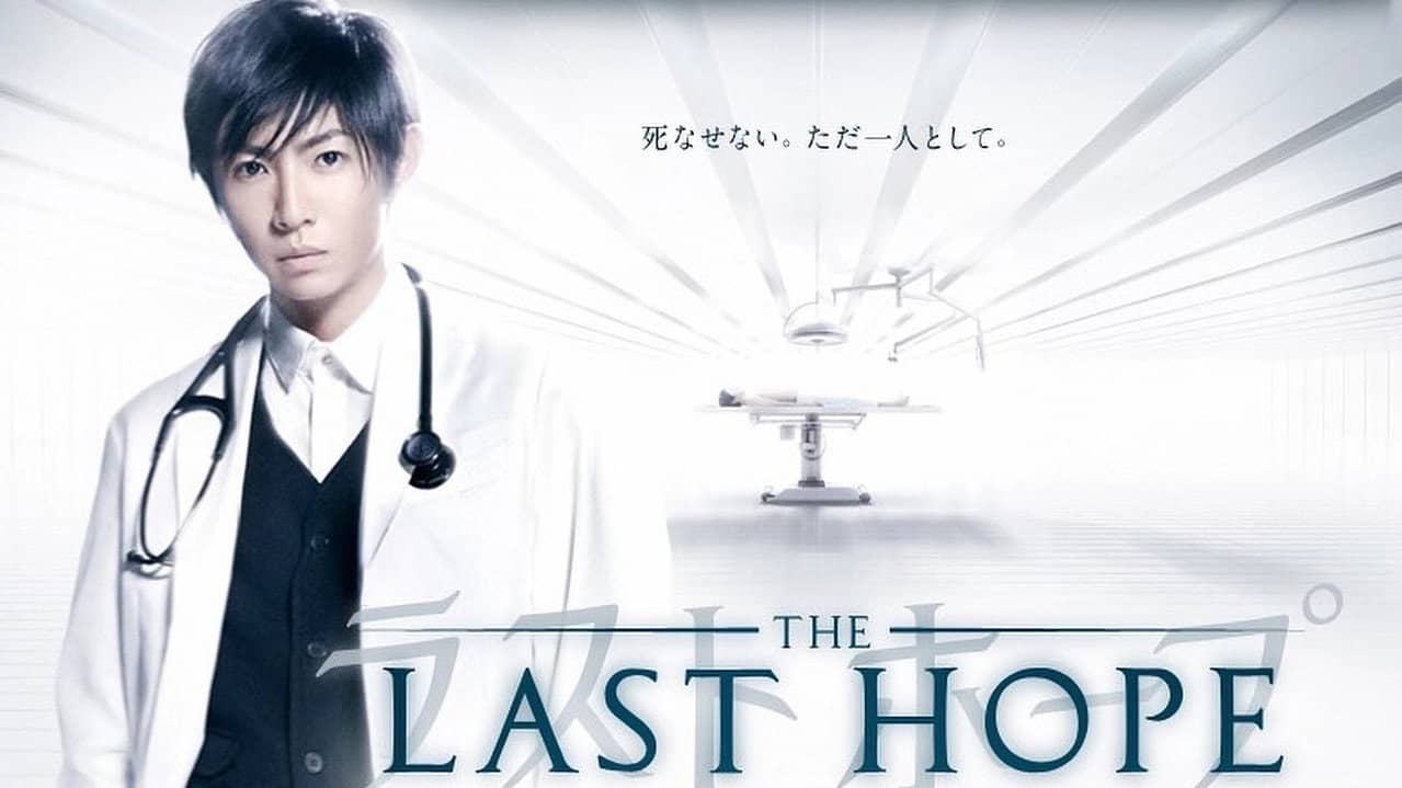 The Last Hope backdrop