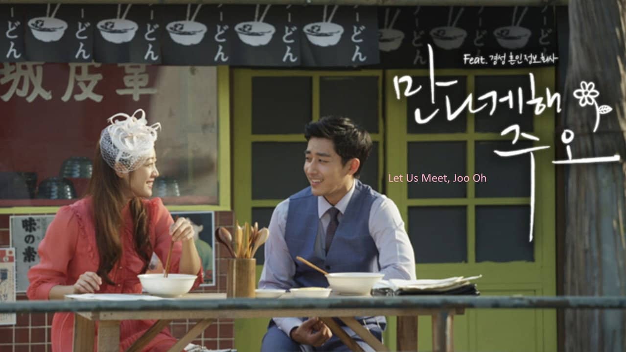 Let Us Meet, Joo Oh backdrop