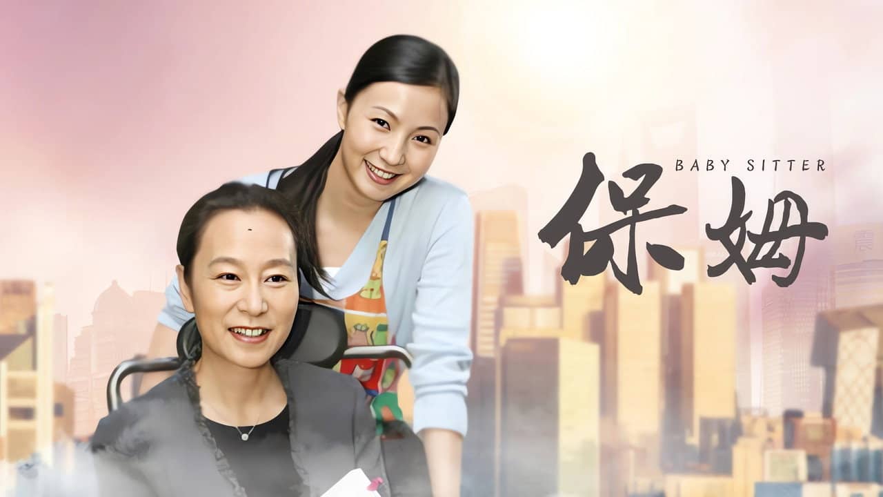 Bao Mu backdrop