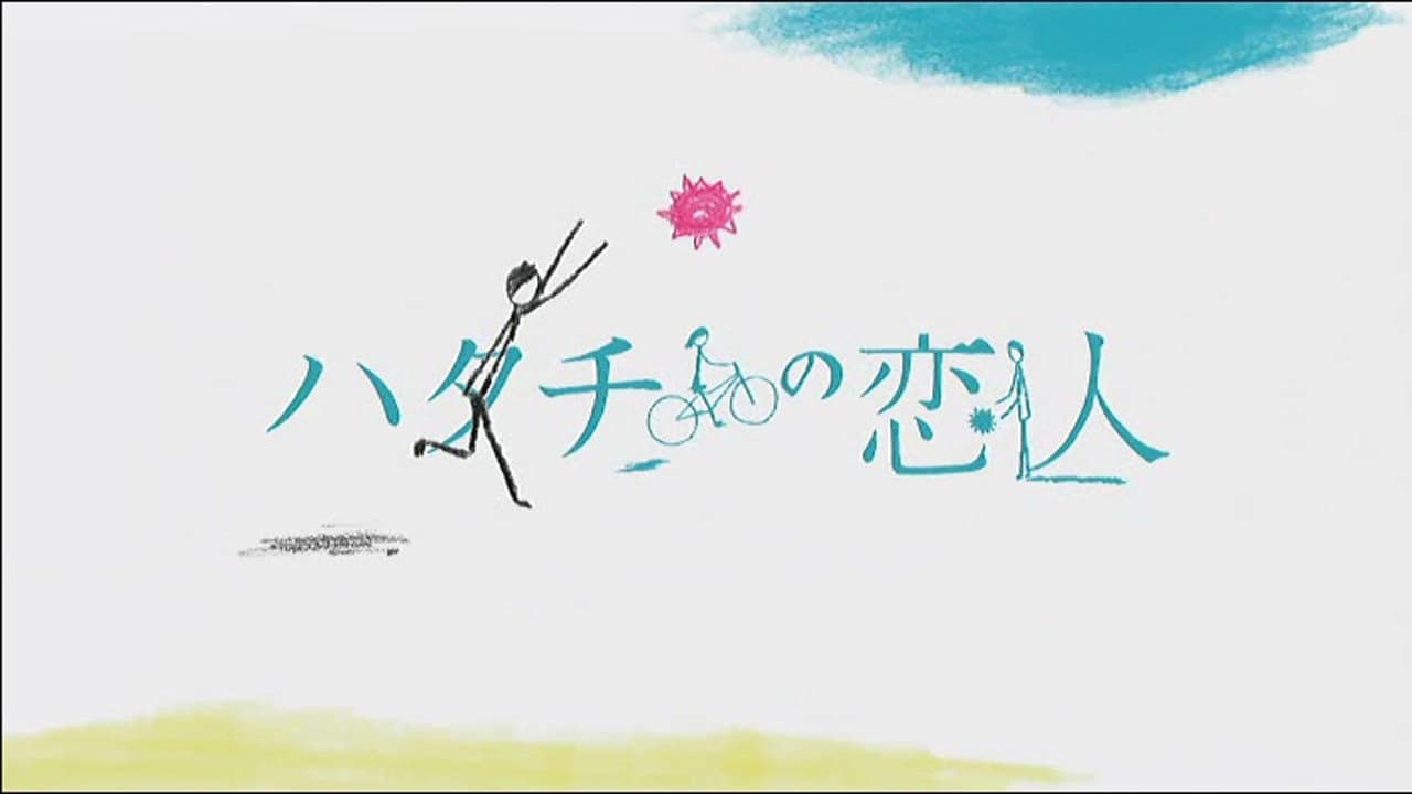 Hatachi no koibito backdrop