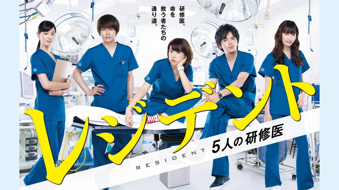 Resident: Story of 5 Interns backdrop