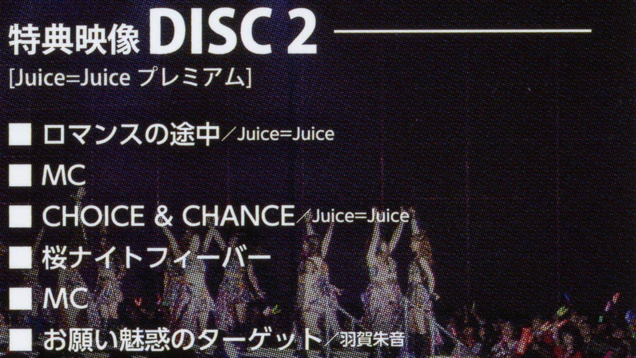 Hello! Project 2019 Hina Fes ~Juice=Juice Premium~ backdrop