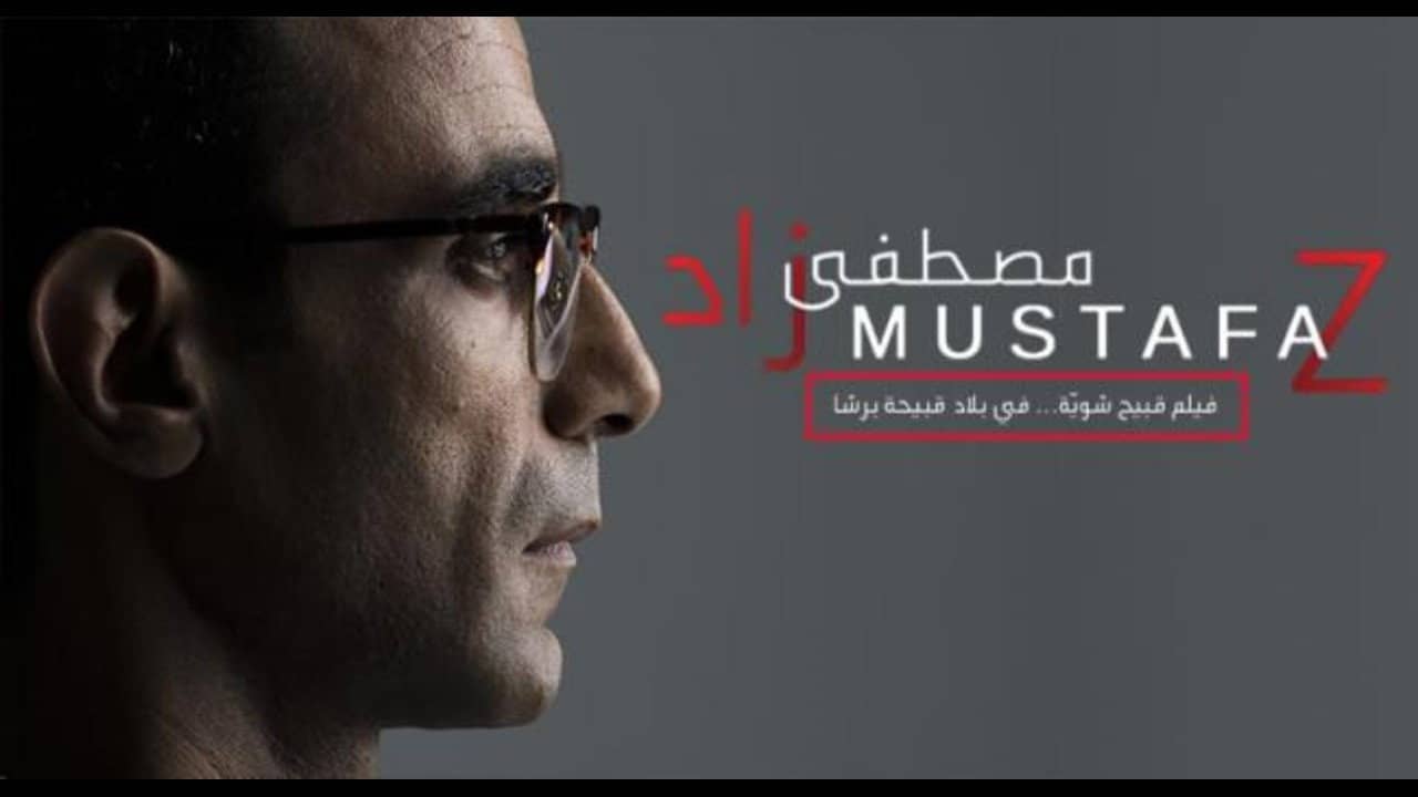 Mustafa Z backdrop