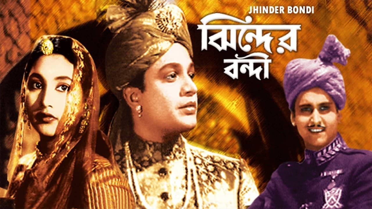 The Prisoner of Jhind backdrop