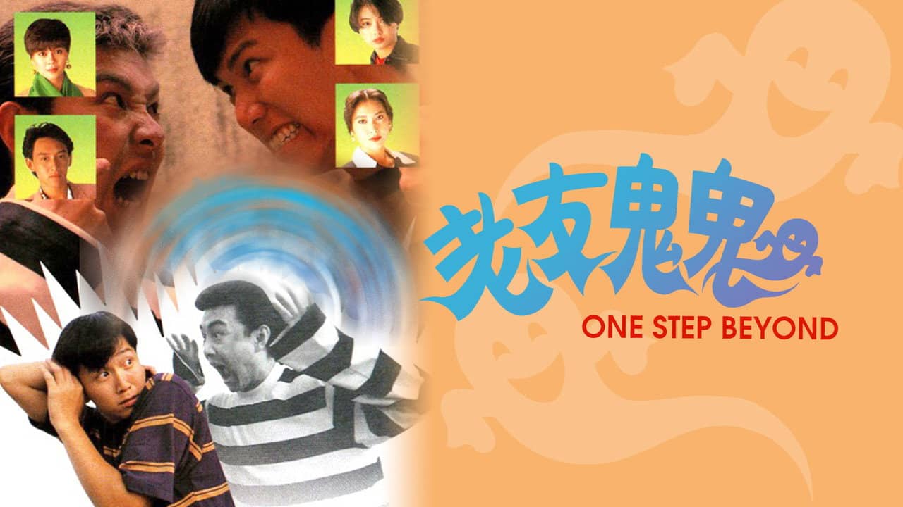 One Step Beyond backdrop