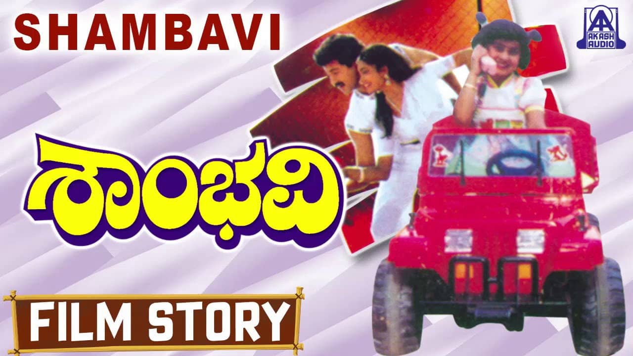 Shambhavi backdrop