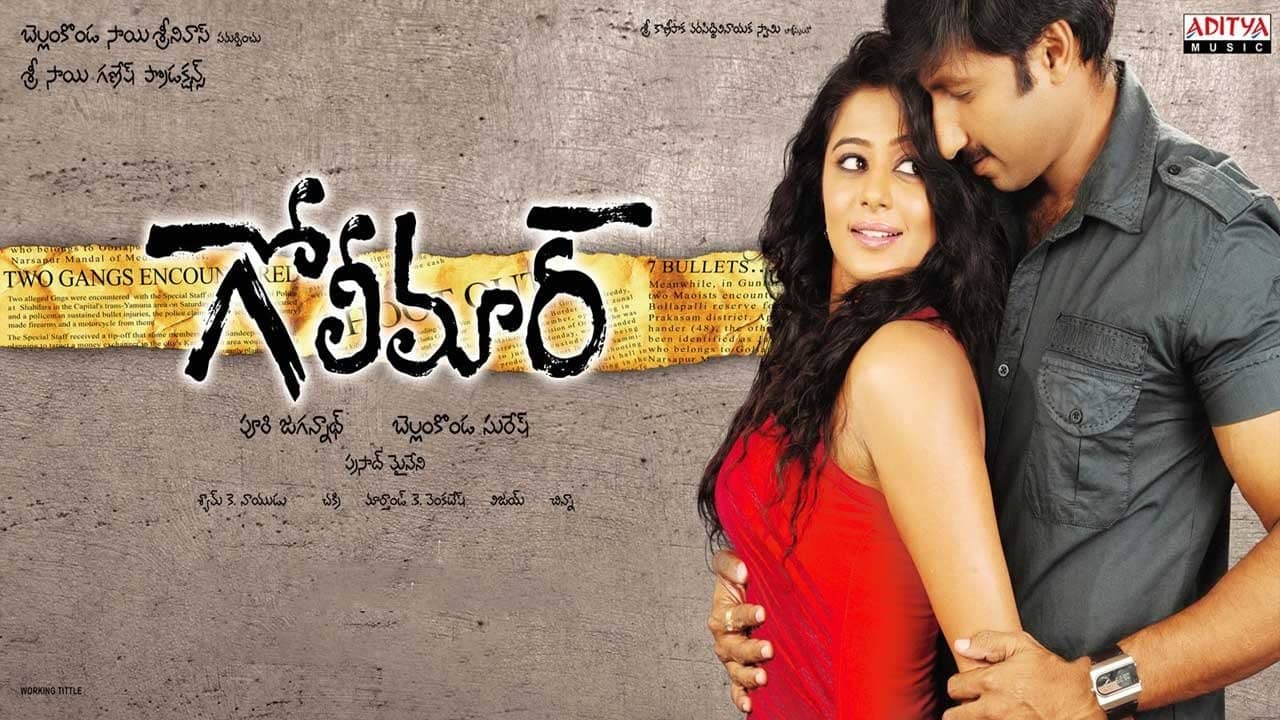 Golimaar backdrop