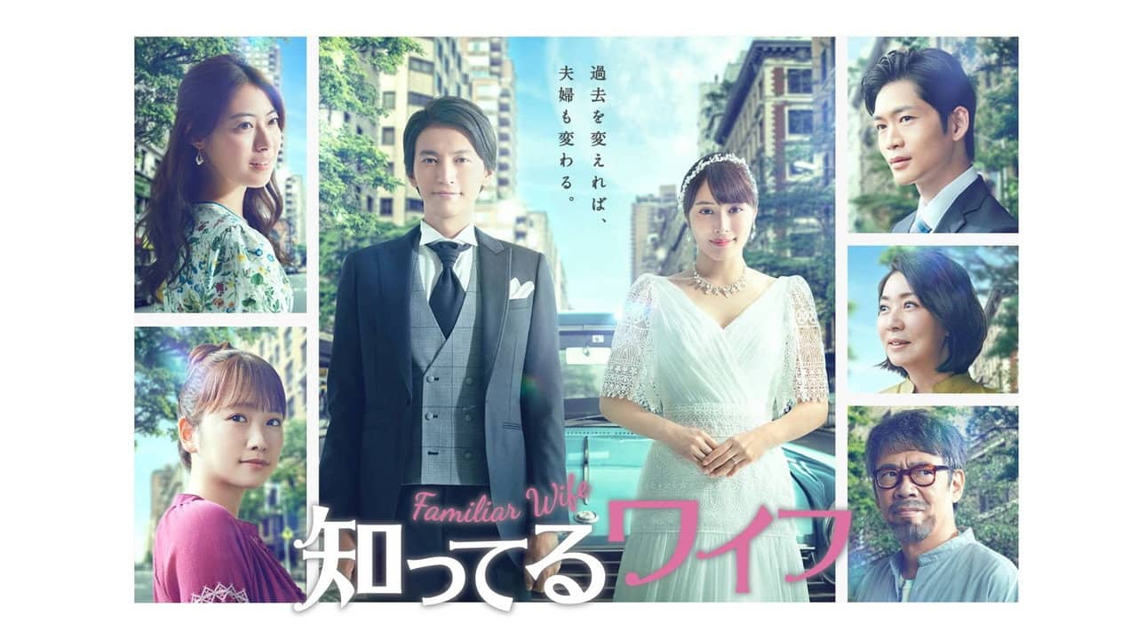 Familiar Wife backdrop